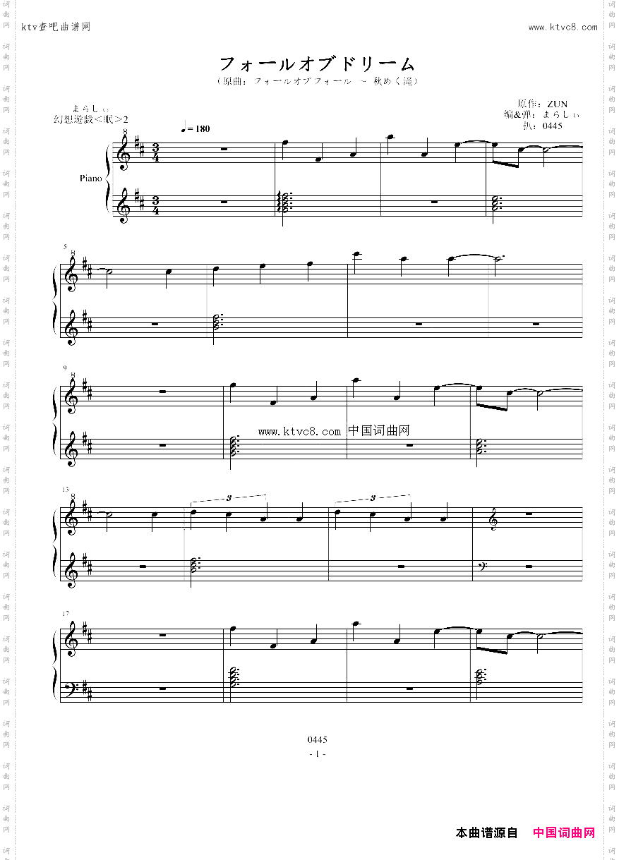 【东方】【触手猴】フォールオブドリーム