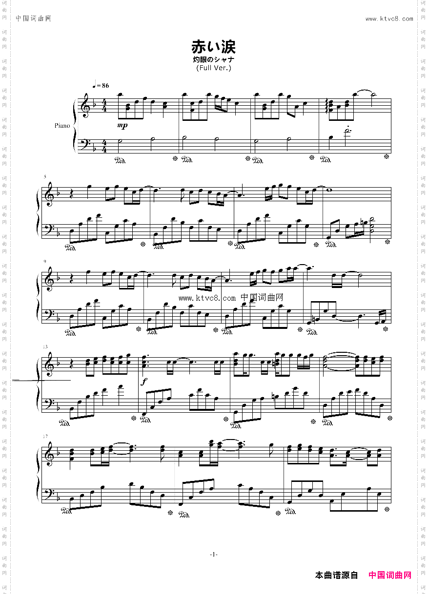 赤い涙FullVer.---剧场版灼眼のシャナ挿入歌_赤い涙Full Ver.---剧场版 灼眼のシャナ挿入歌