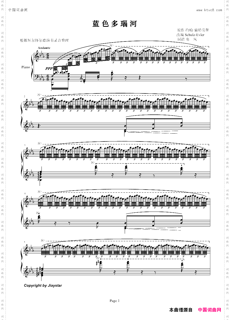 蓝色多瑙河_-Schulz-Evler改编