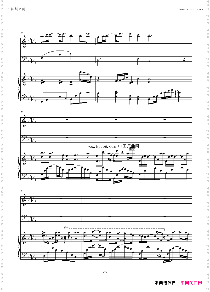 手掌心_《兰陵王》片尾曲精编合奏版 -Db调