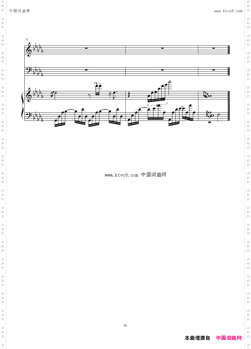 手掌心_《兰陵王》片尾曲精编合奏版 -Db调