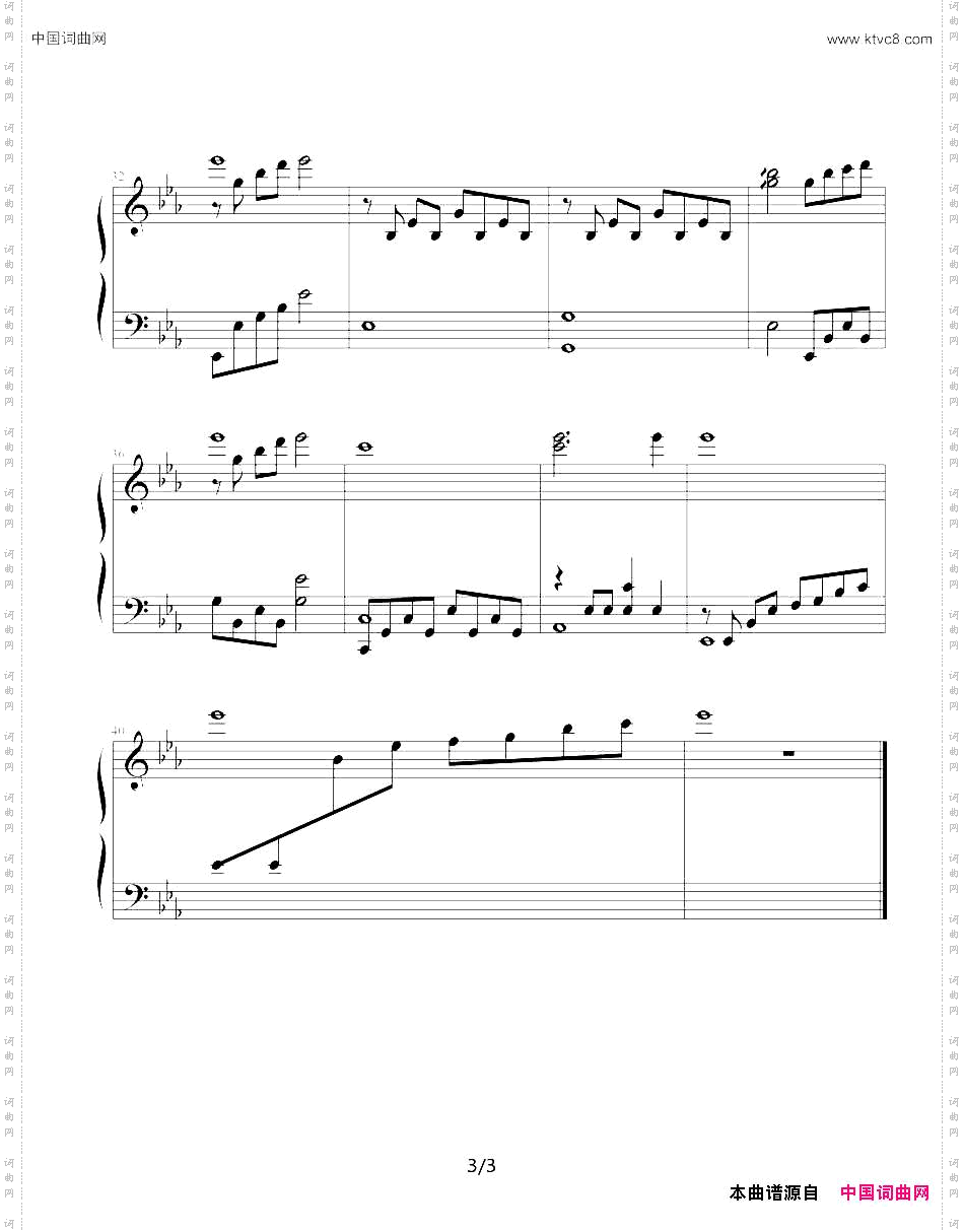 同一首歌幸福编曲制谱版