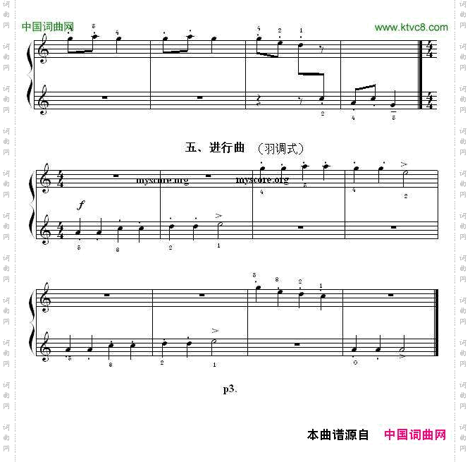 民族调式钢琴练习曲:五声音阶小曲五首