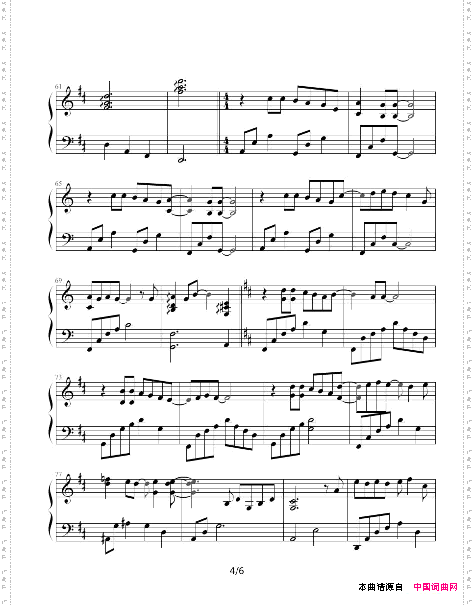 真爱_台湾偶像剧《王子变青蛙》片尾曲