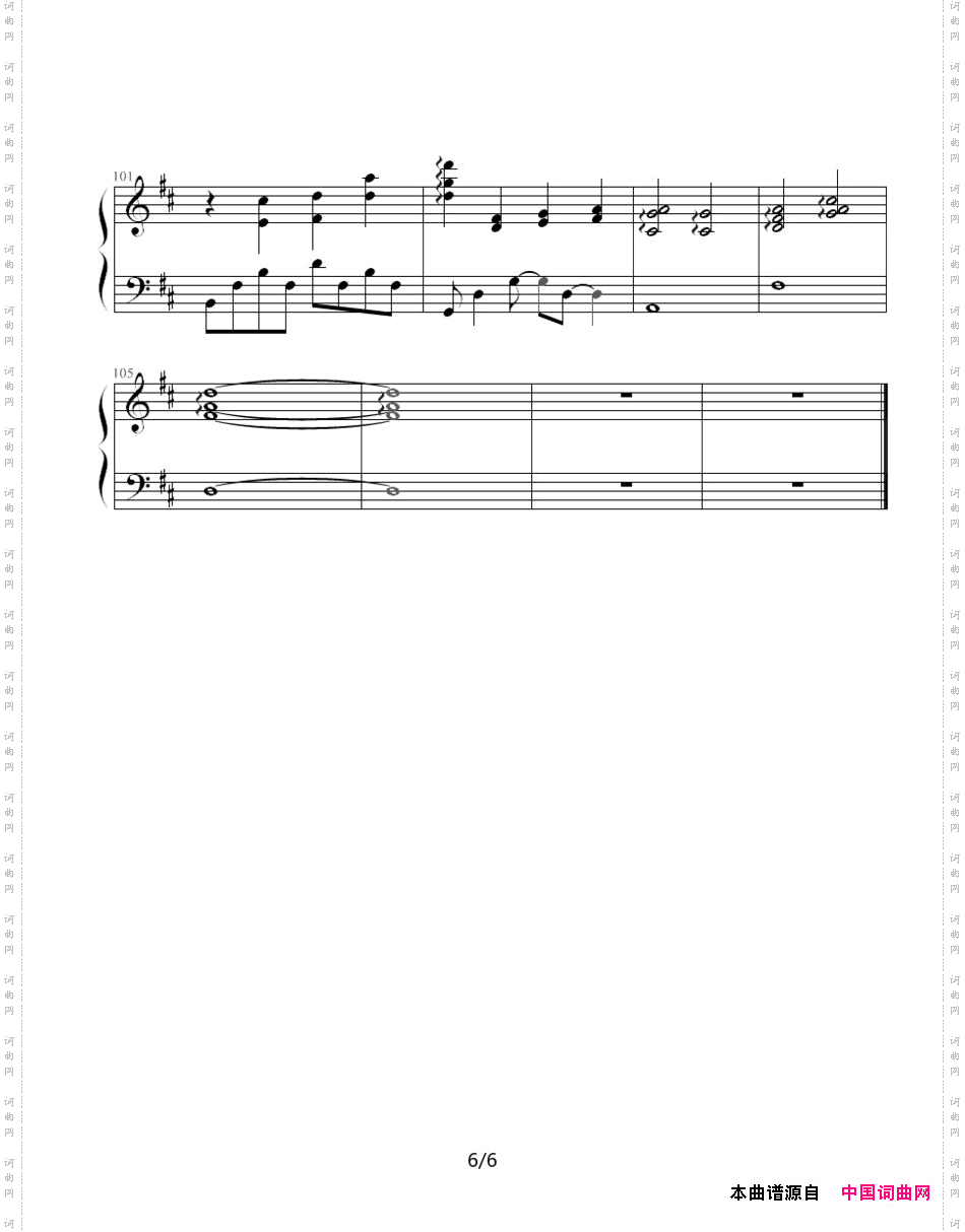 真爱_台湾偶像剧《王子变青蛙》片尾曲