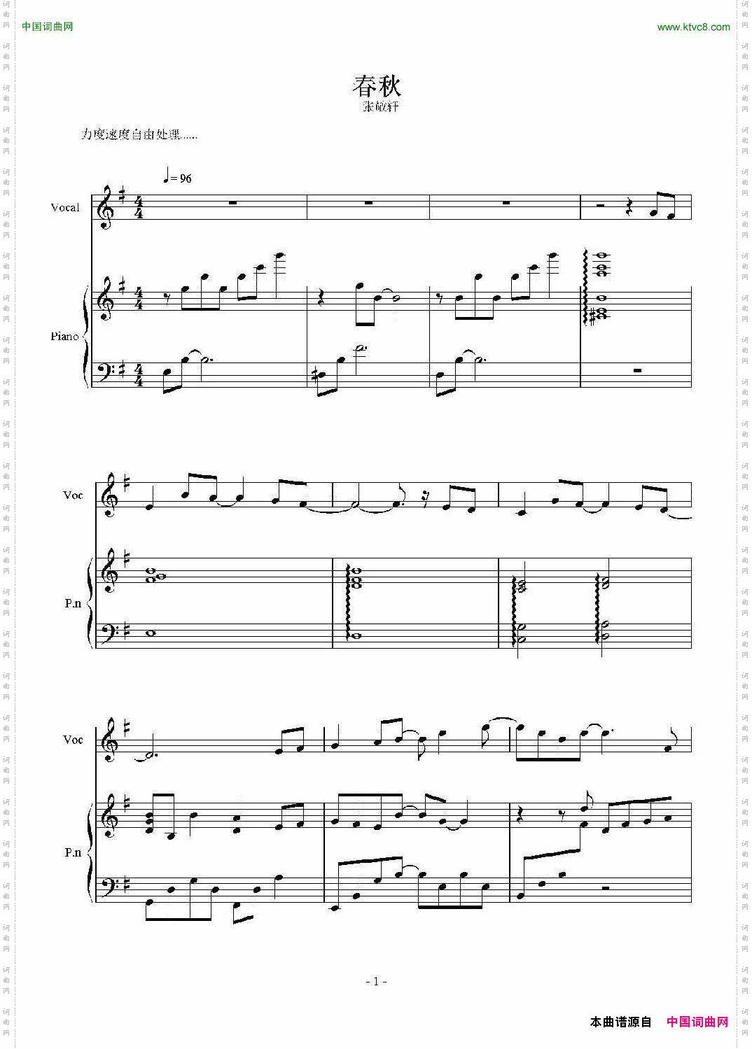 春秋钢琴伴奏谱
