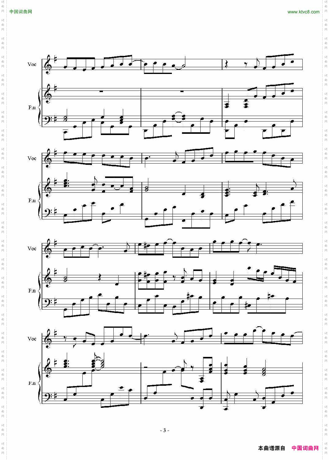 春秋钢琴伴奏谱