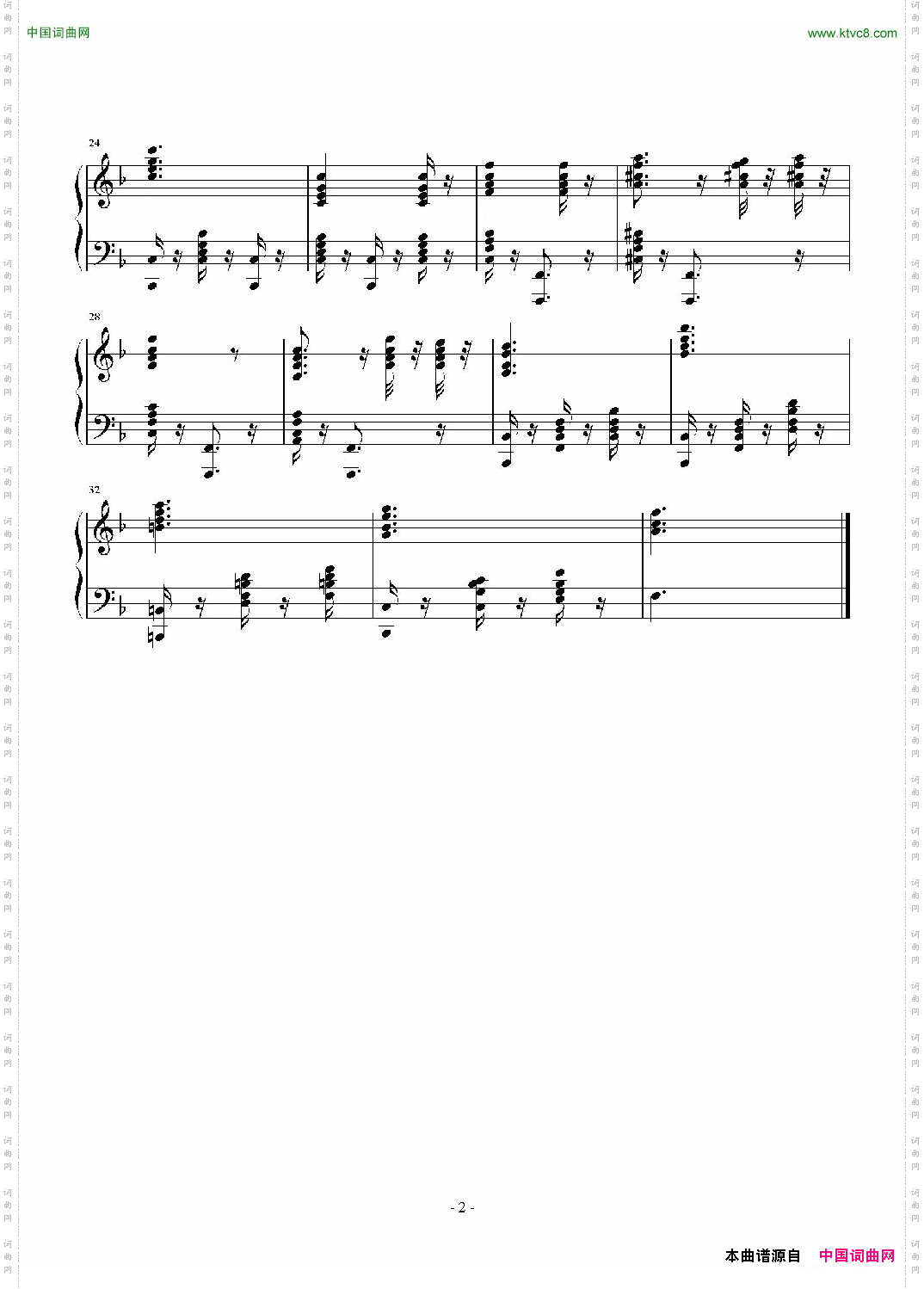 校歌变奏曲2