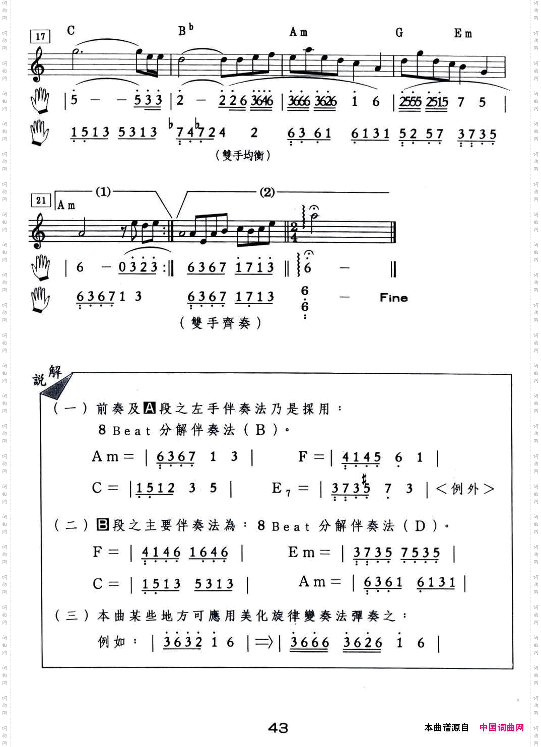 朝骚爵士钢琴