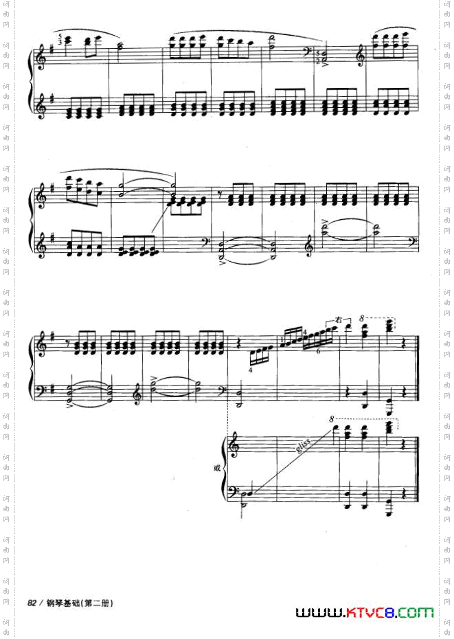 火车向着韶山跑教材版