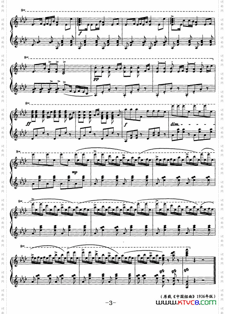 少年中国进行曲钢琴曲中国组曲之四