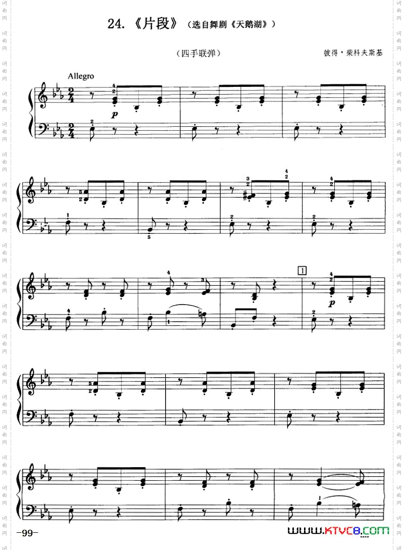 片段选自舞剧《天鹅湖》、四手联弹