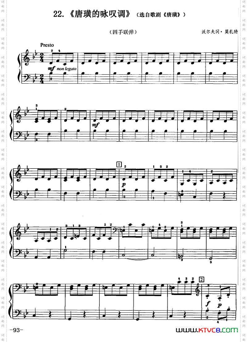 唐璜的咏叹调选自歌剧《唐璜》、四手联弹