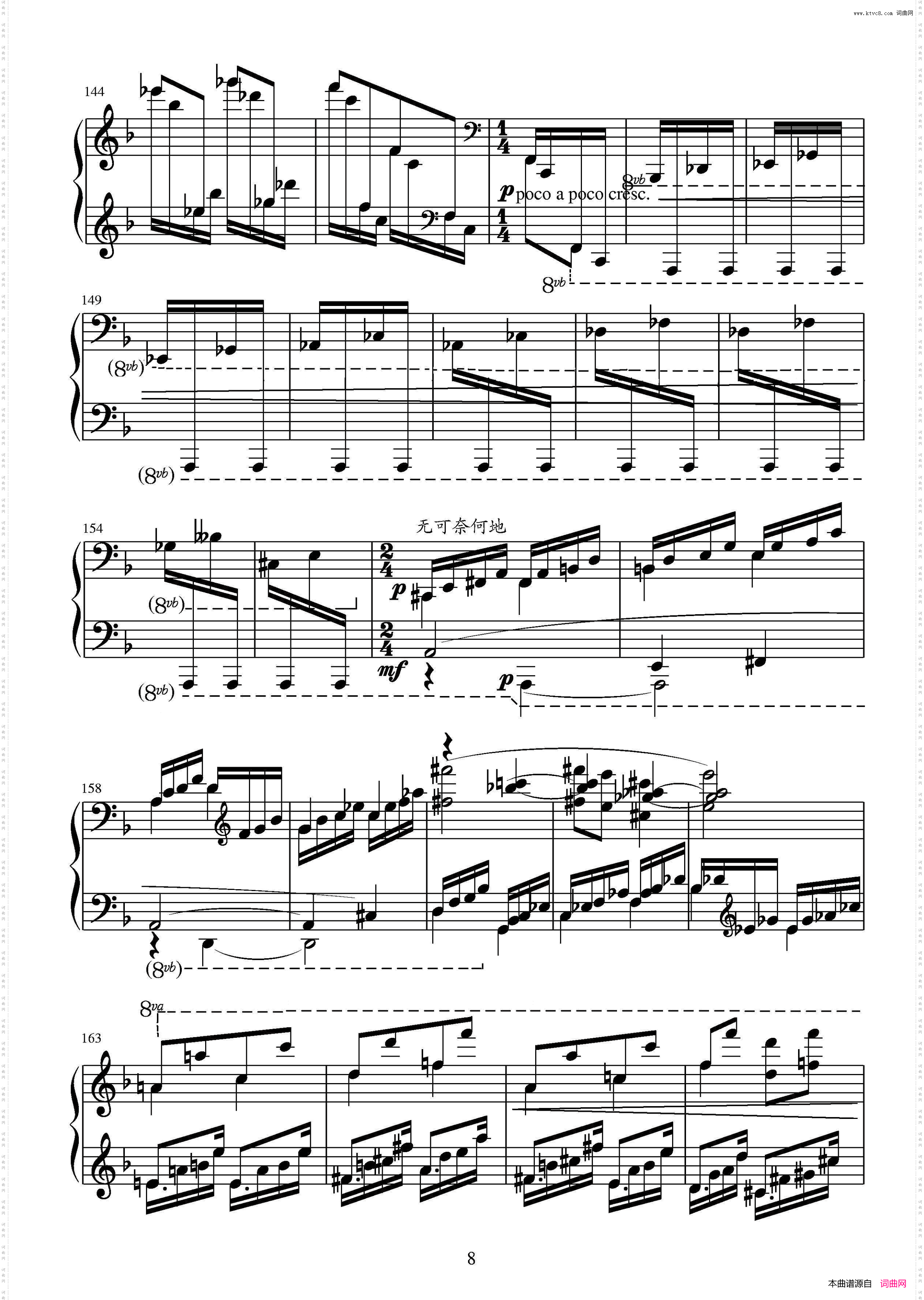 第十二钢琴奏鸣曲中国钢琴作品