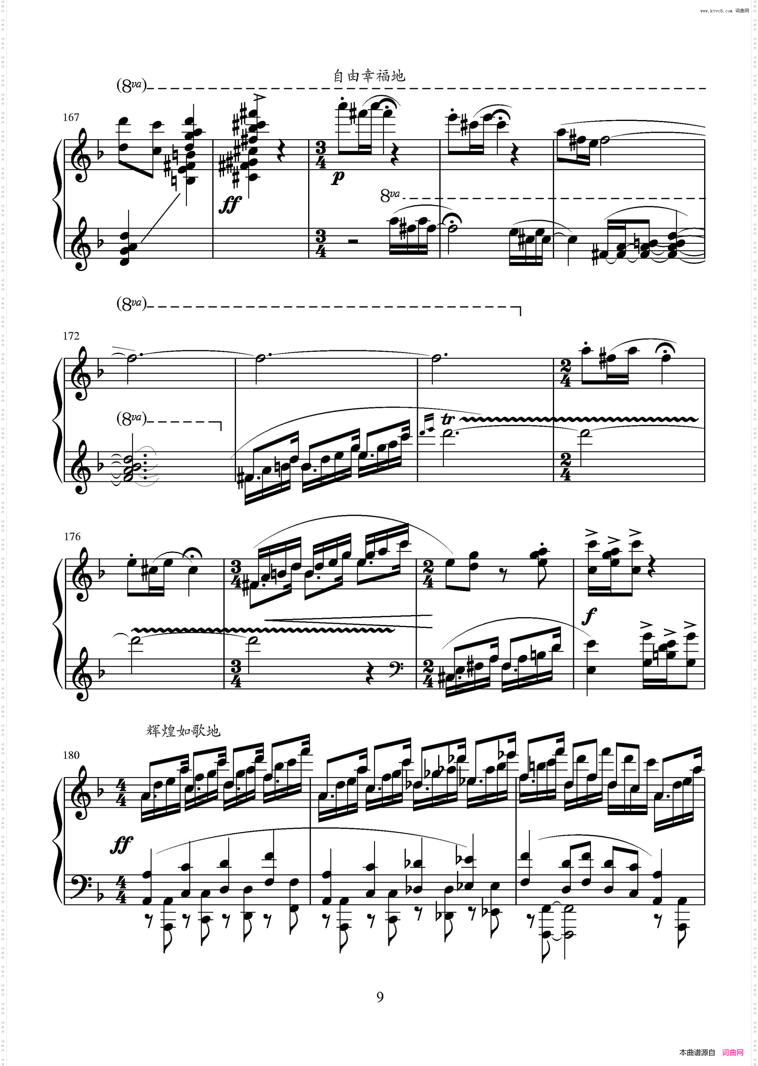 第十二钢琴奏鸣曲中国钢琴作品