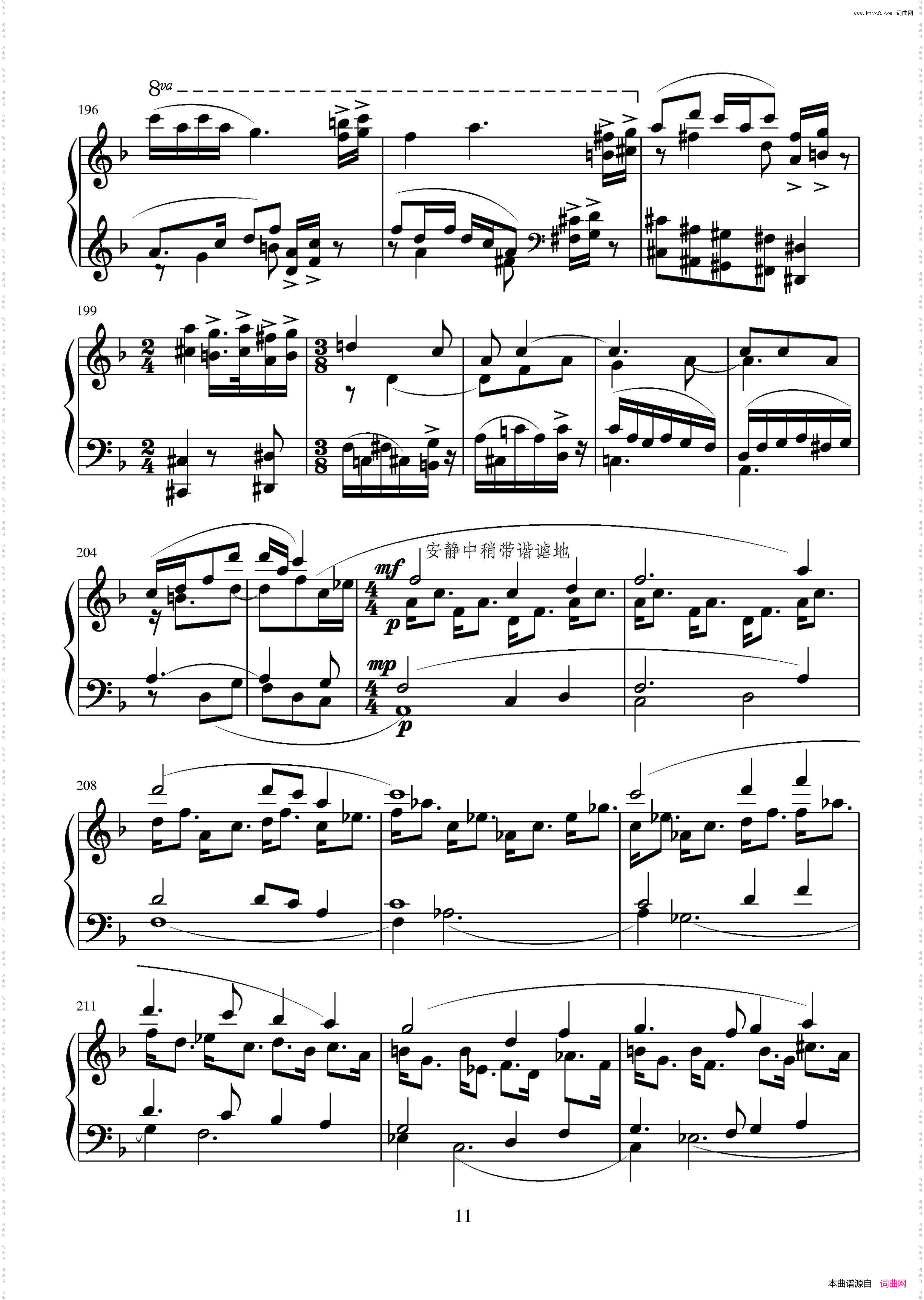 第十二钢琴奏鸣曲中国钢琴作品