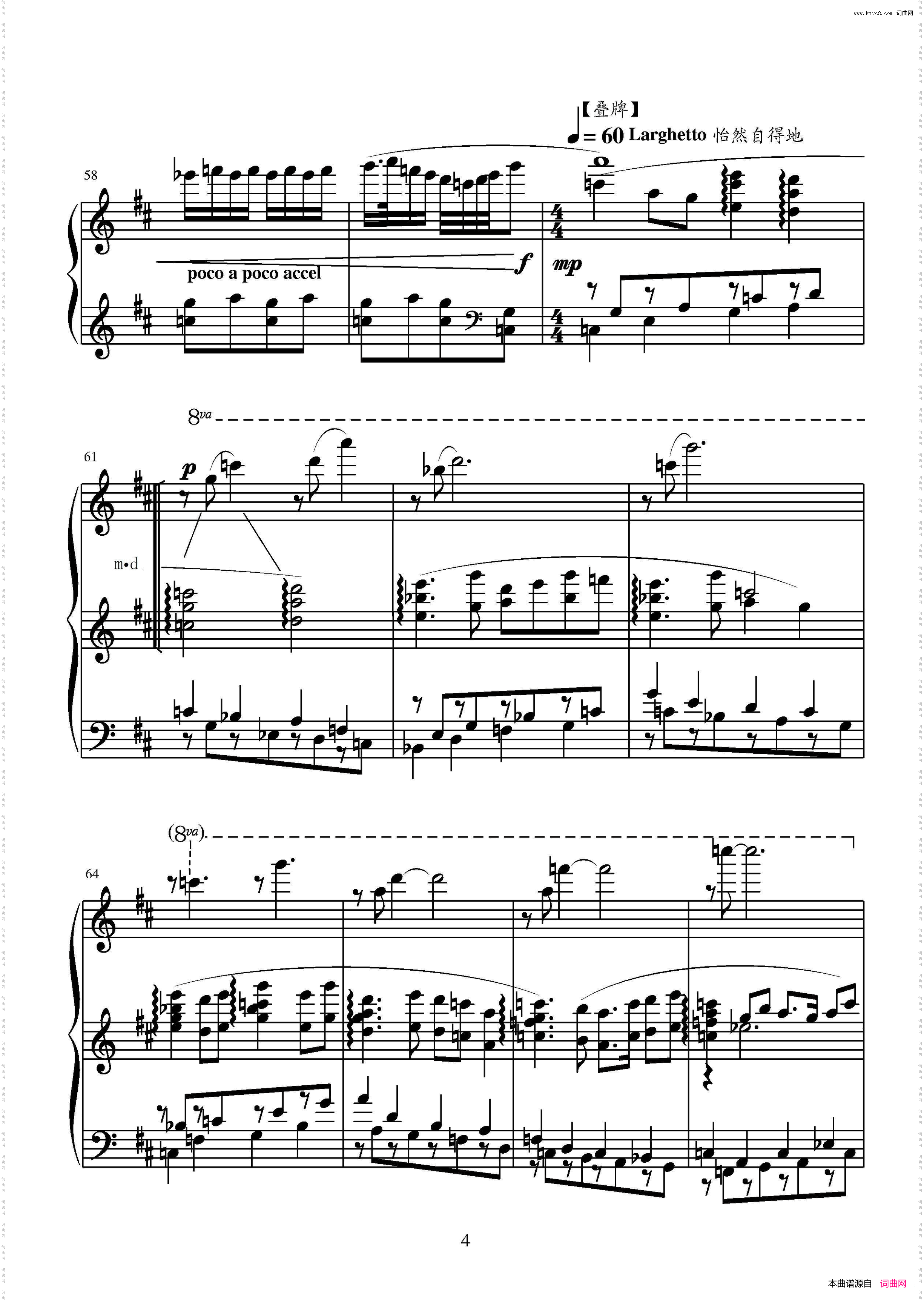 第十二钢琴奏鸣曲中国钢琴作品