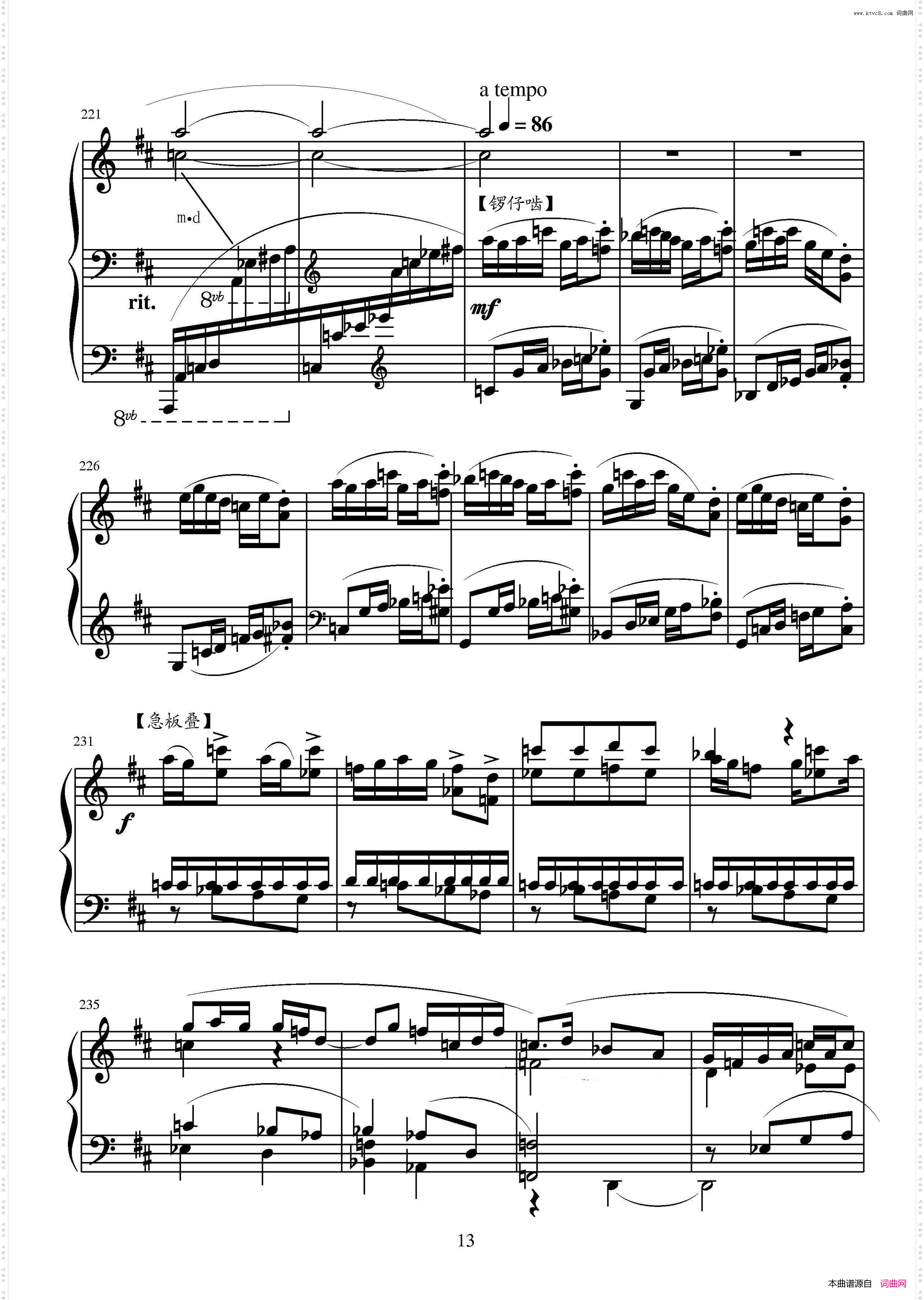 第十二钢琴奏鸣曲中国钢琴作品