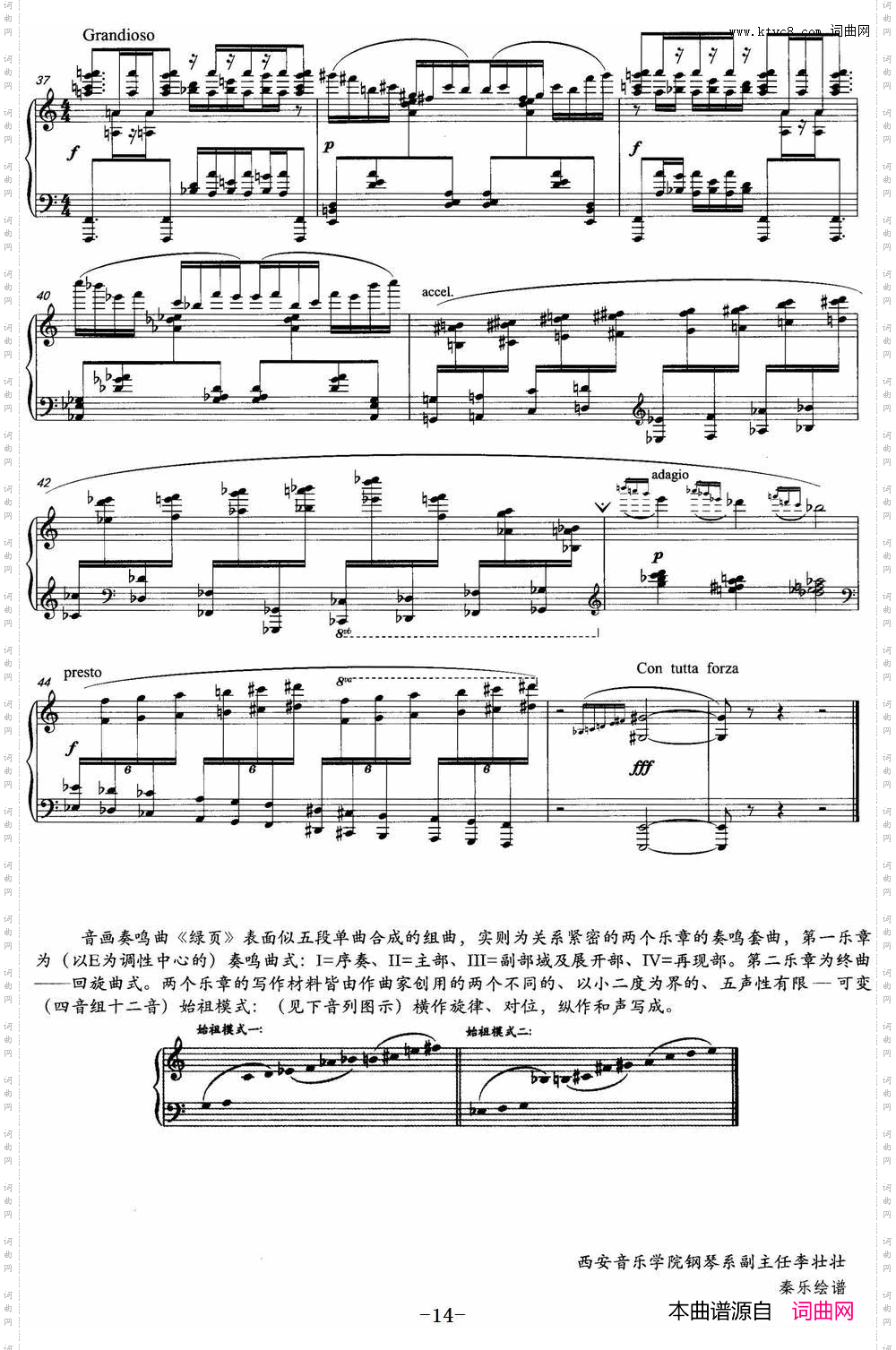 音画奏鸣曲——绿页钢琴独奏