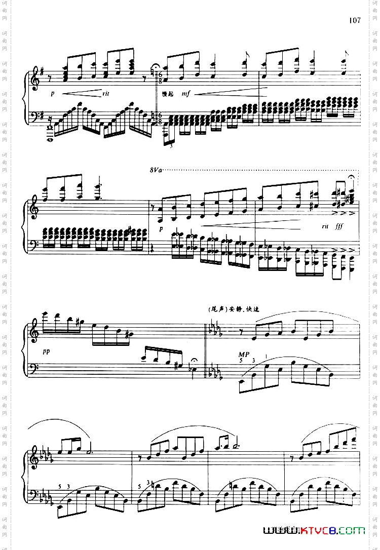 前奏曲林振纲作曲版