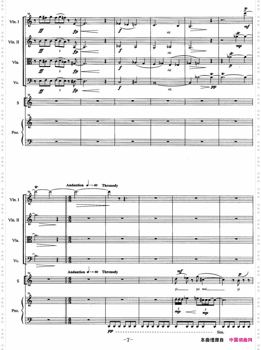 月夕_弦乐四重奏+声乐+钢琴