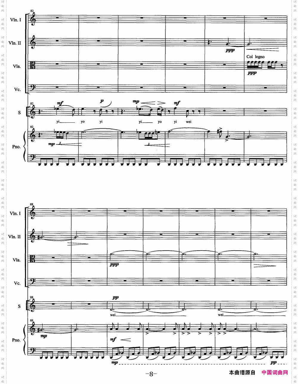 月夕_弦乐四重奏+声乐+钢琴