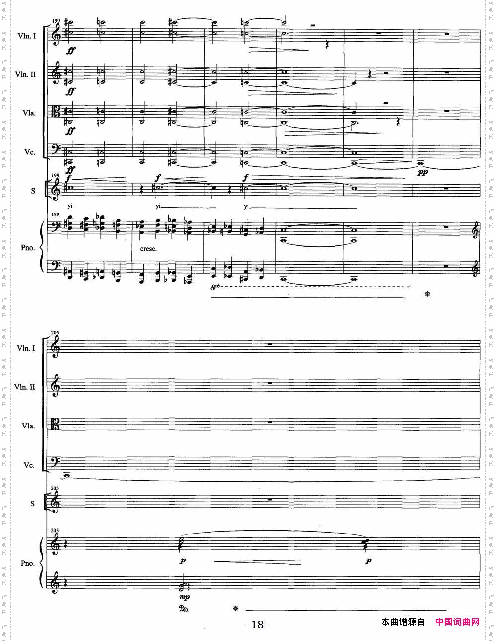 月夕_弦乐四重奏+声乐+钢琴