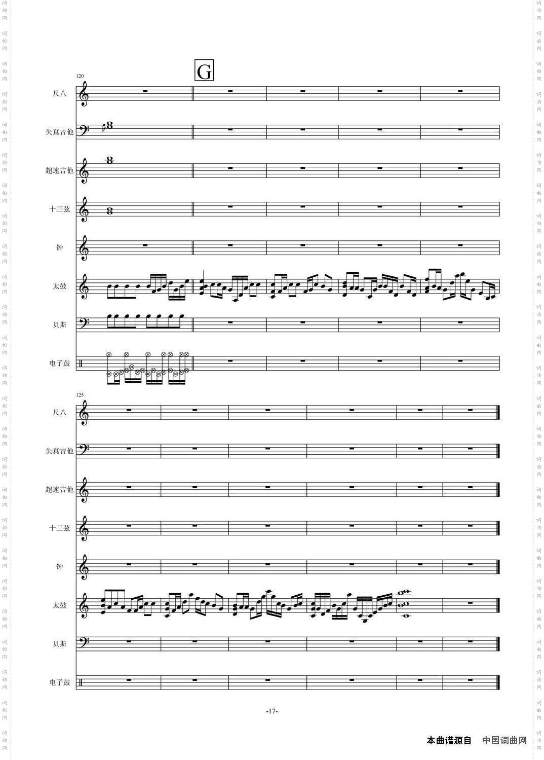 NarutoTheTheme