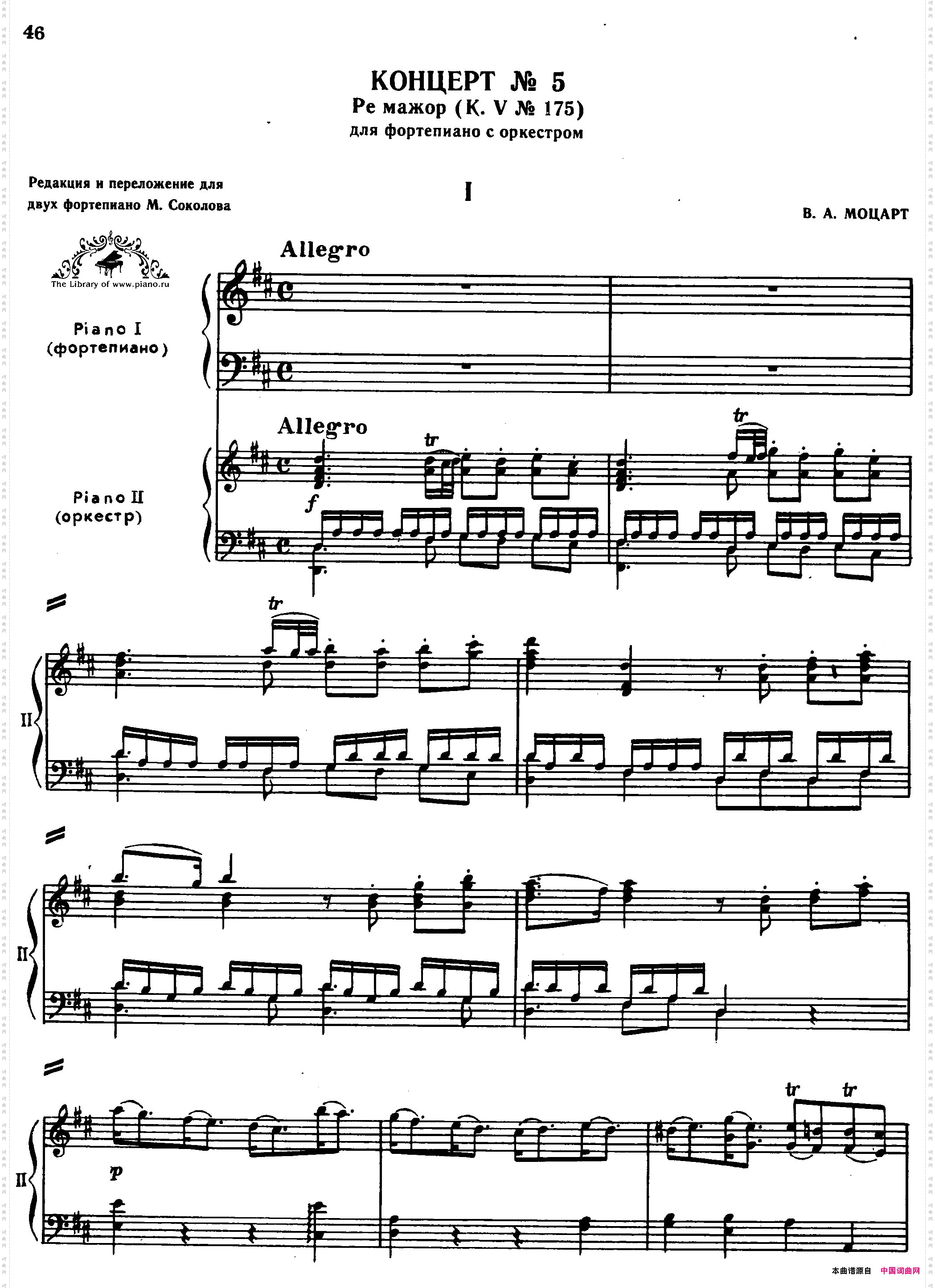 Concertono5K175-2PianoⅠ_Concerto no 5 K 175 - 2 PianoⅠ