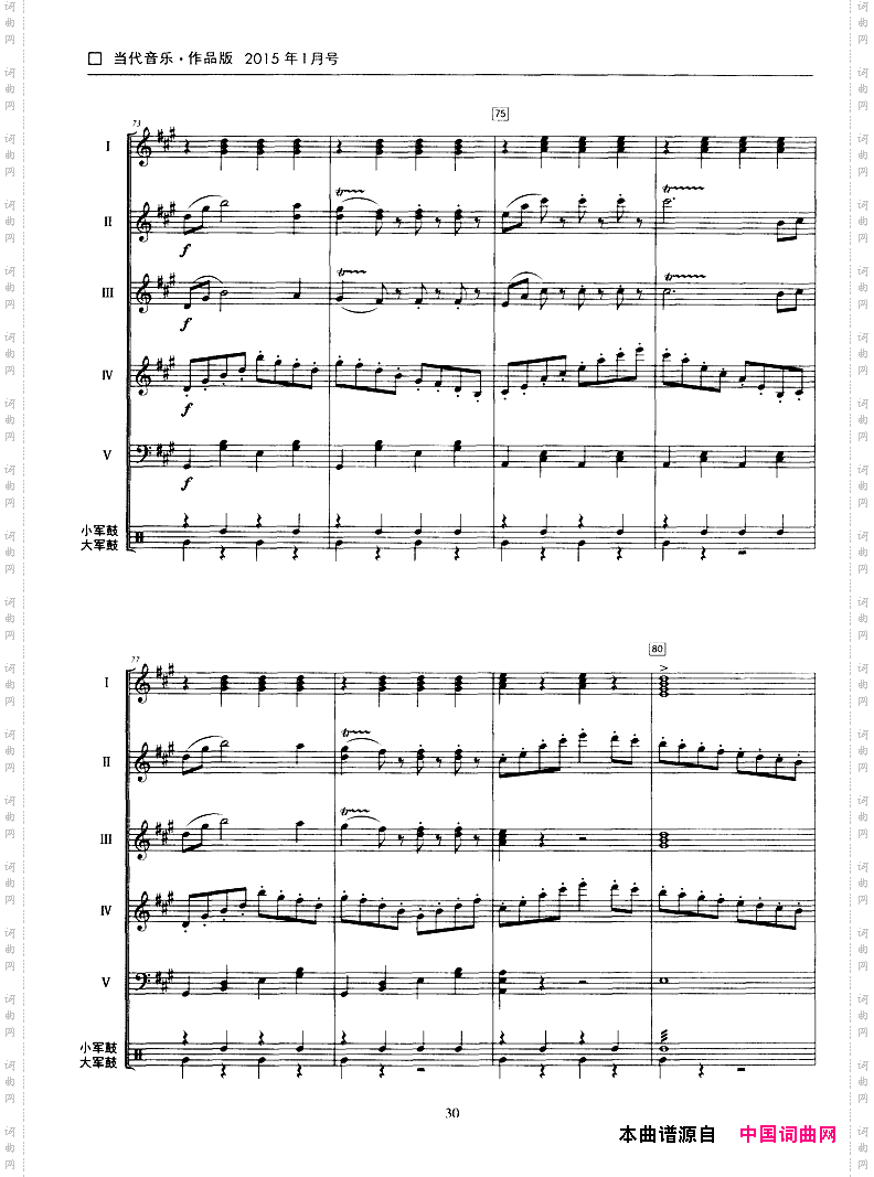 拉德斯基进行曲器乐合奏、李洲改编版