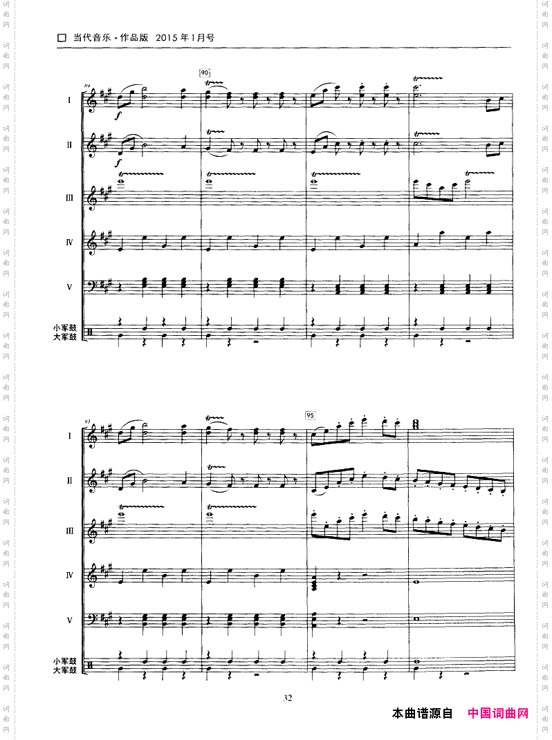 拉德斯基进行曲器乐合奏、李洲改编版