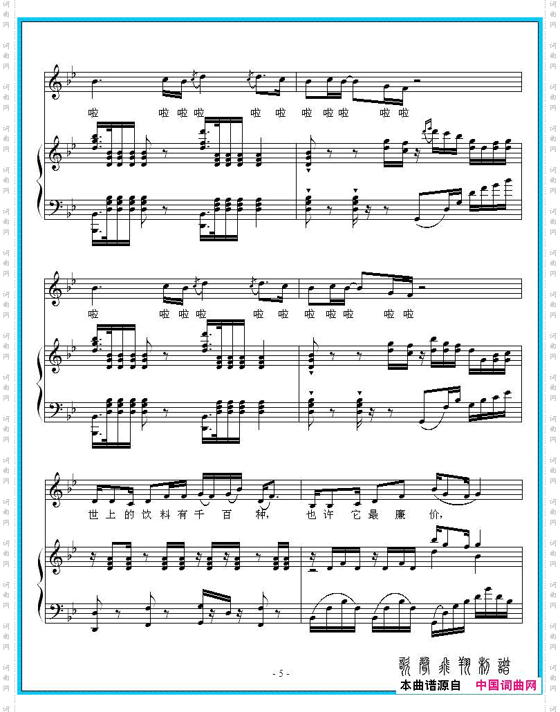 前门情思大碗茶