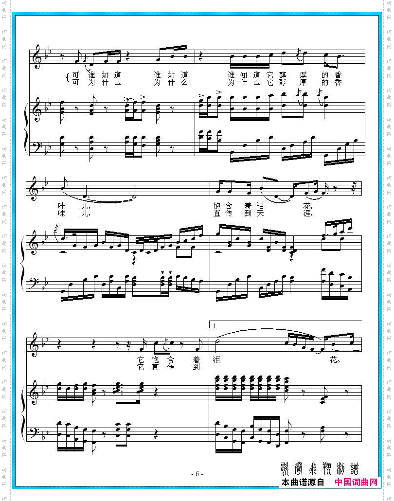 前门情思大碗茶