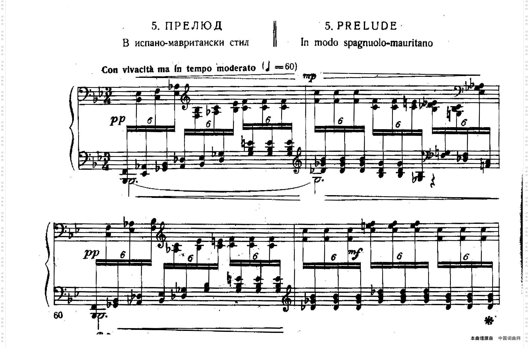 SixPréludesExotiquesOp·176首特色前奏曲·5_Six Préludes Exotiques Op·176首特色前奏曲·5