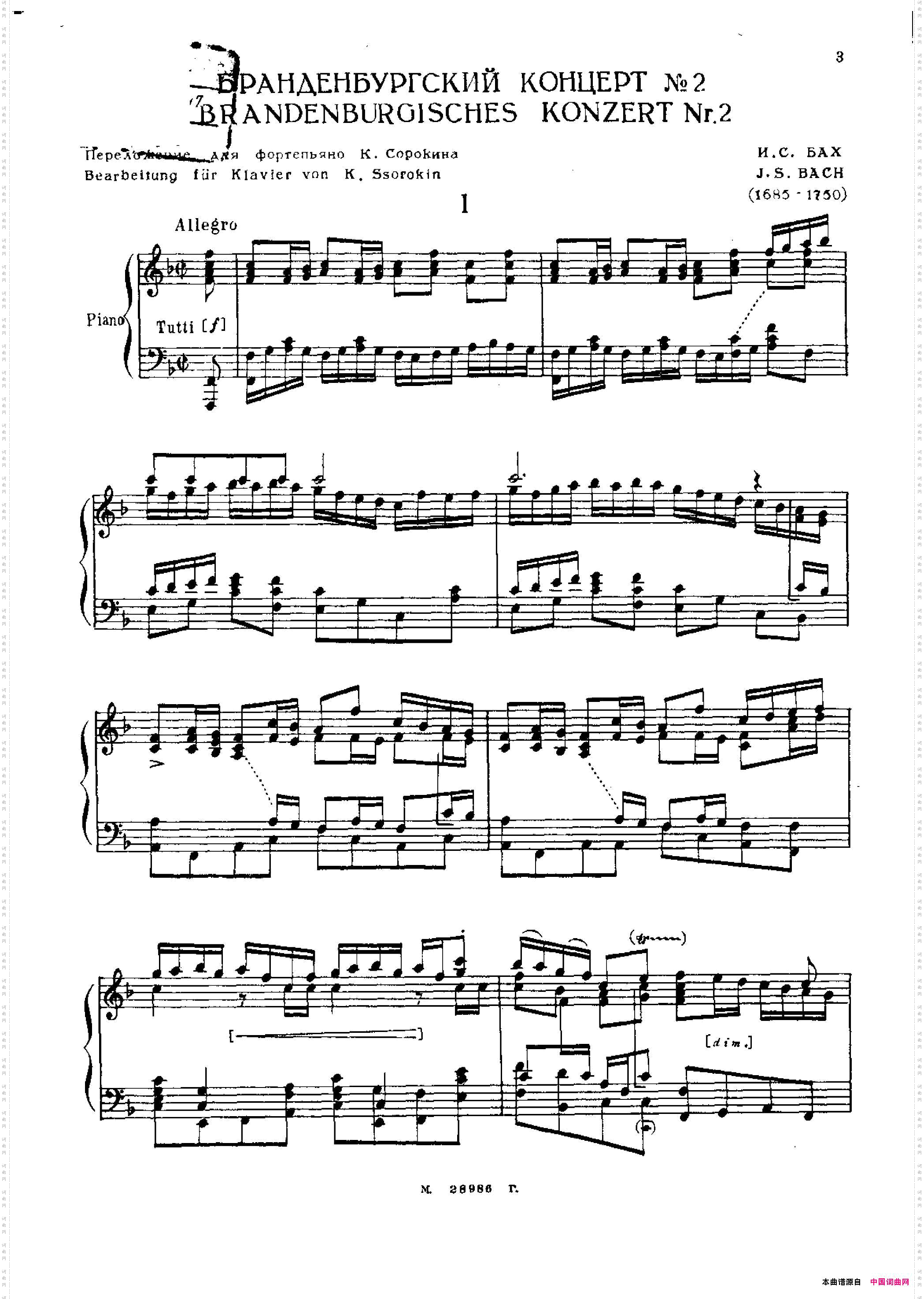 BrenburgConcertoNo·2inFMajBWV·1047F大调第二勃兰登堡协奏曲·Ⅰ_Brenburg Concerto No·2 in F Maj BWV·1047F大调第二勃兰登堡协奏曲 ·Ⅰ