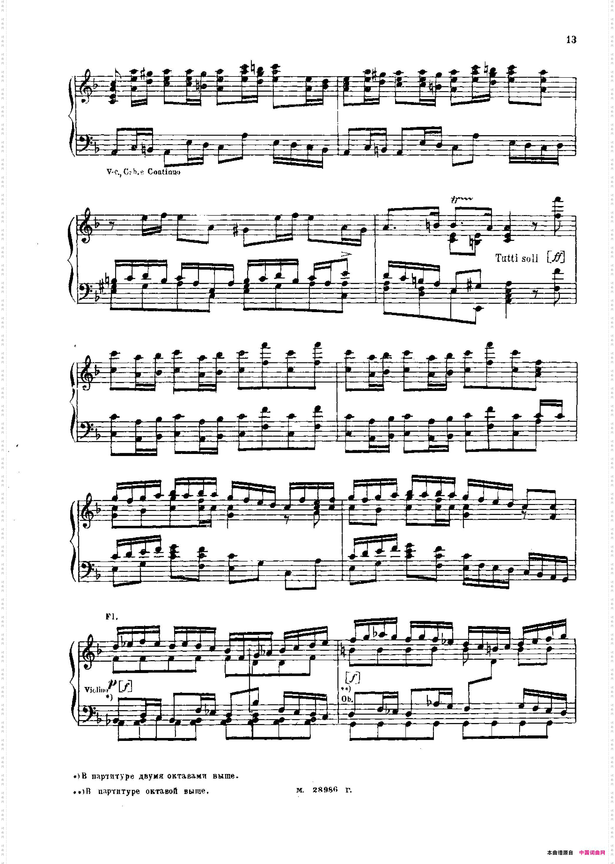 BrenburgConcertoNo·2inFMajBWV·1047F大调第二勃兰登堡协奏曲·Ⅰ_Brenburg Concerto No·2 in F Maj BWV·1047F大调第二勃兰登堡协奏曲 ·Ⅰ