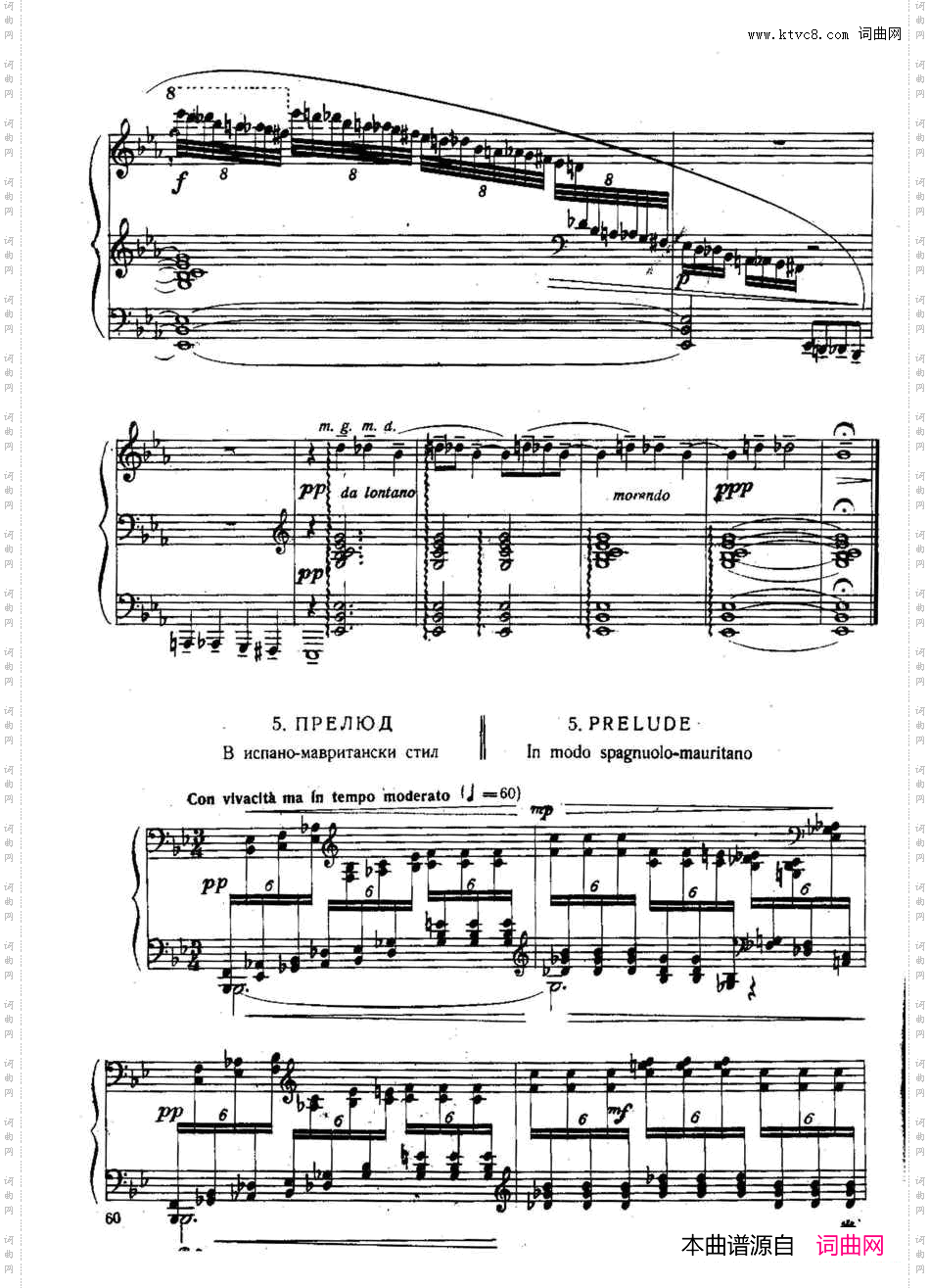 SixPréludesExotiquesOp·176首特色前奏曲·4_Six Préludes Exotiques Op·176首特色前奏曲·4