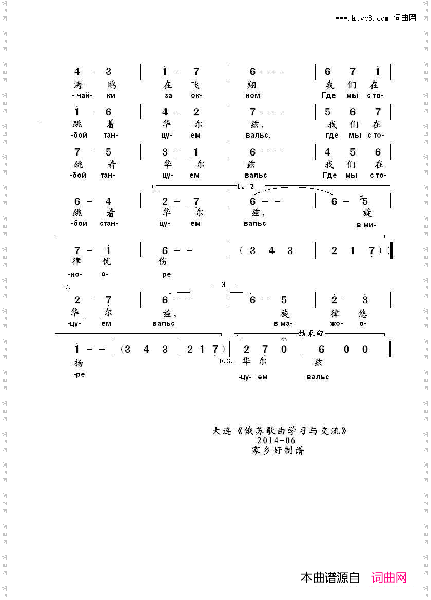 蓝天上的乌云_эти тучи в голубом中俄简谱