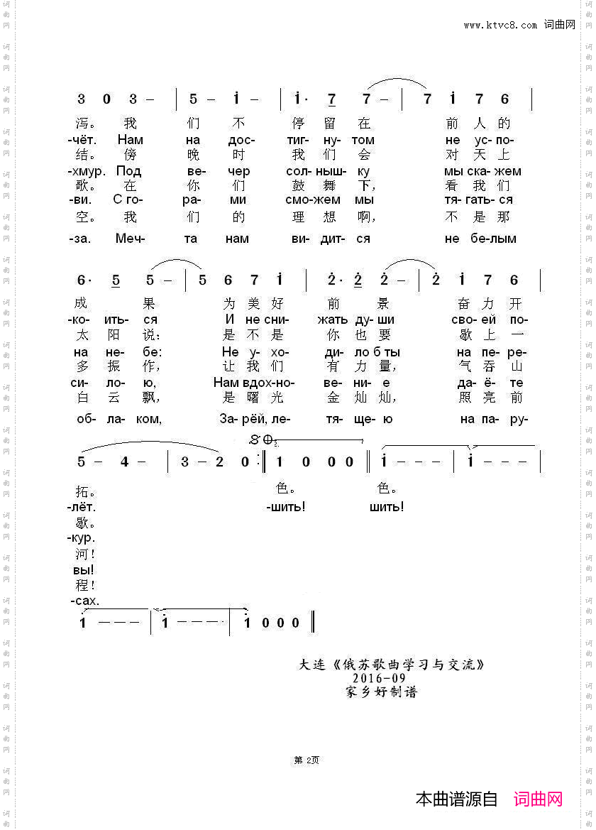 快乐进行曲Веселыймарш中俄简谱_快乐进行曲Веселый марш中俄简谱