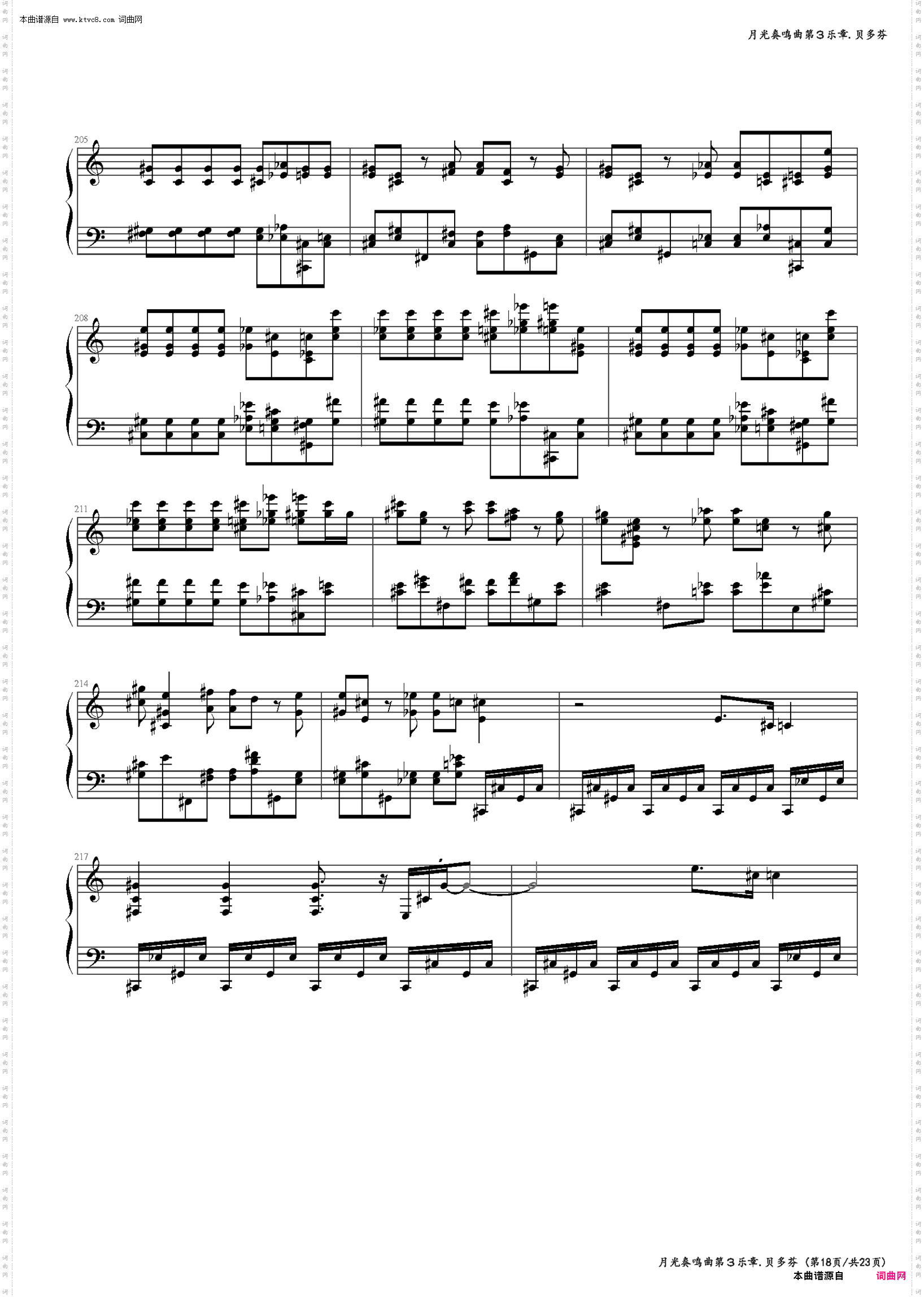 月光奏鸣曲第三乐章