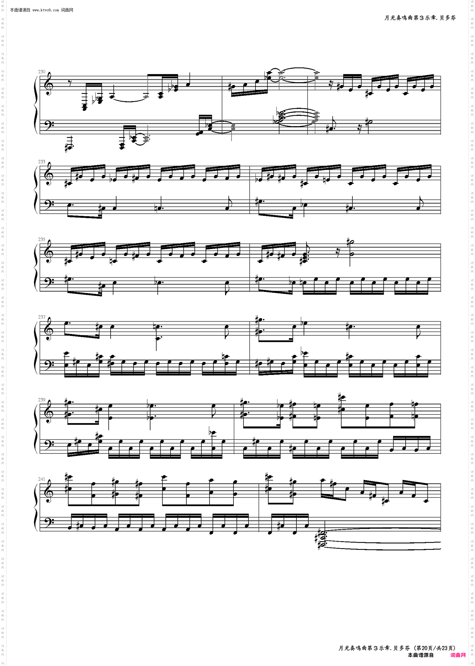 月光奏鸣曲第三乐章