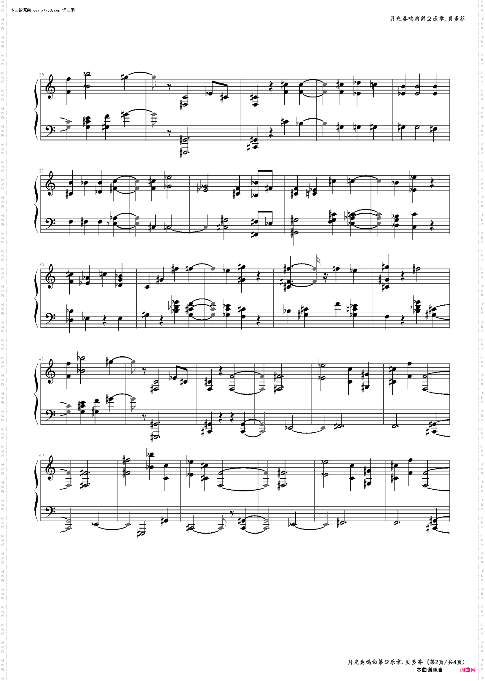 月光奏鸣曲第二乐章