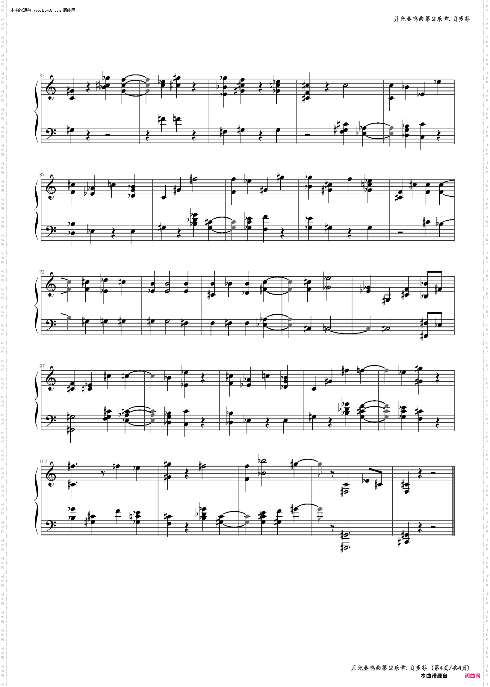 月光奏鸣曲第二乐章