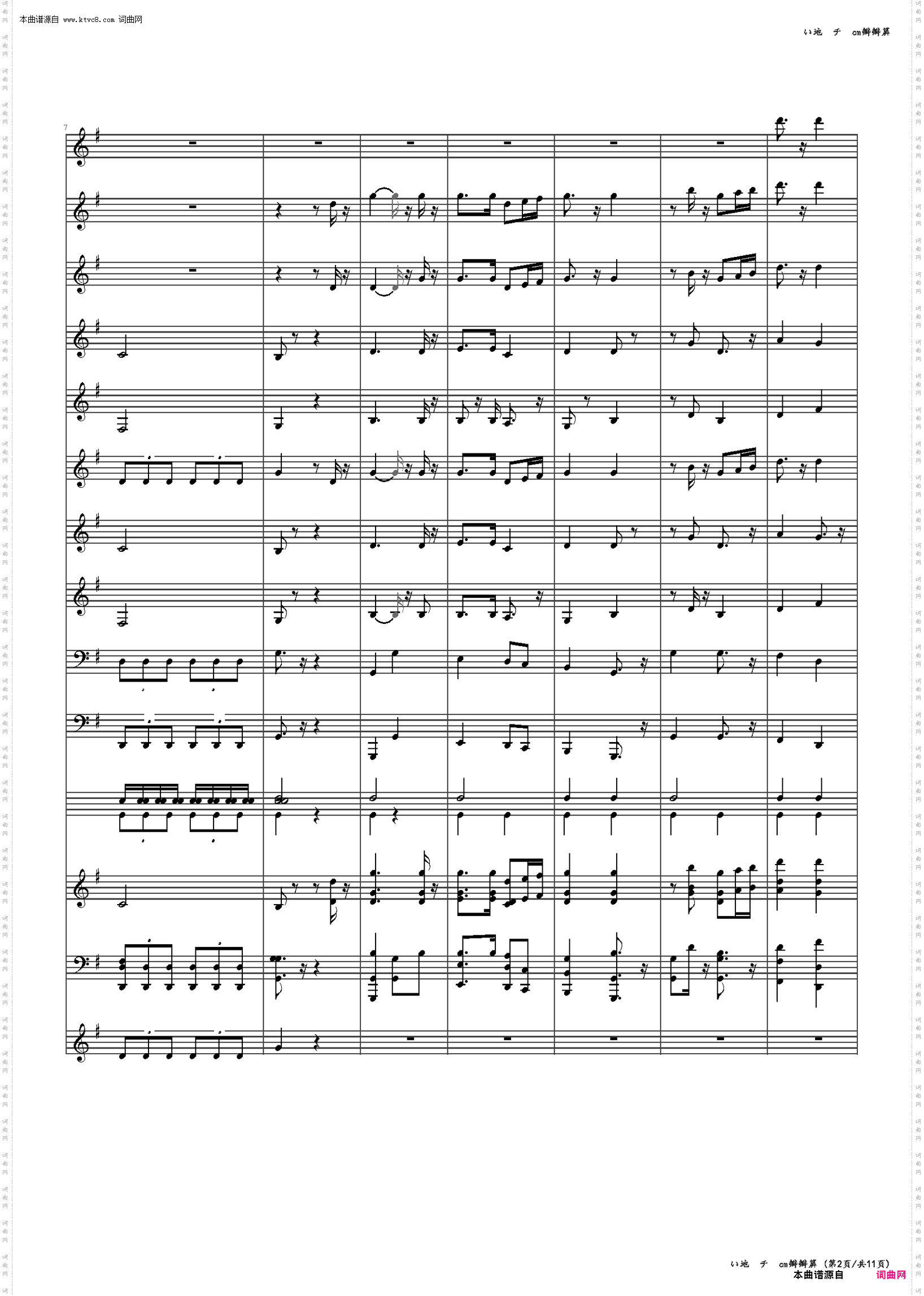 义勇军进行曲