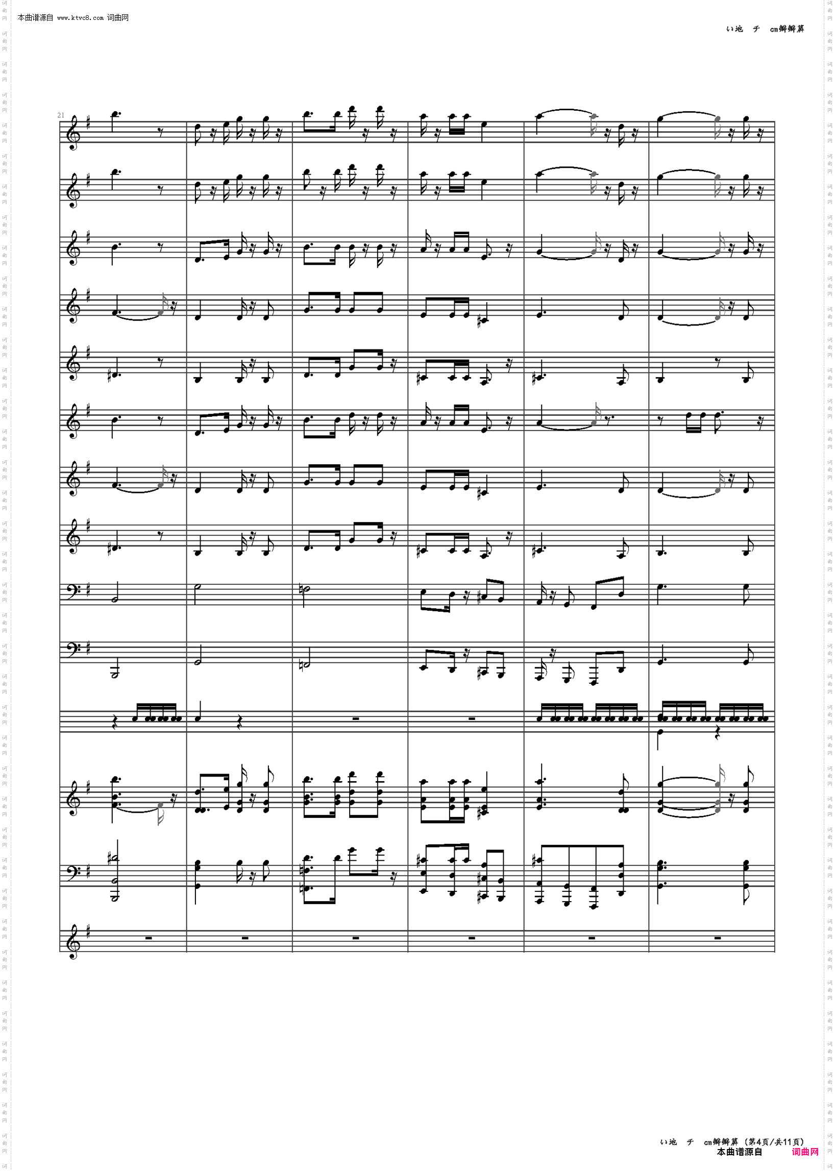 义勇军进行曲
