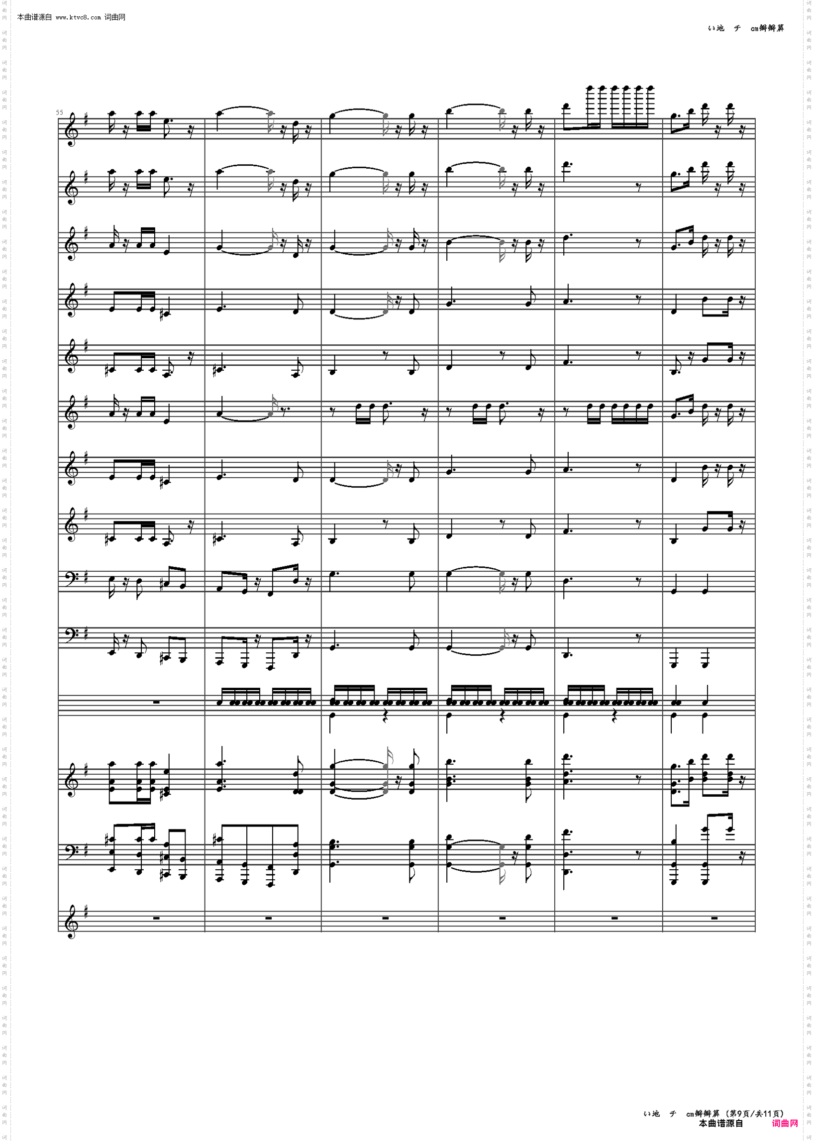 义勇军进行曲