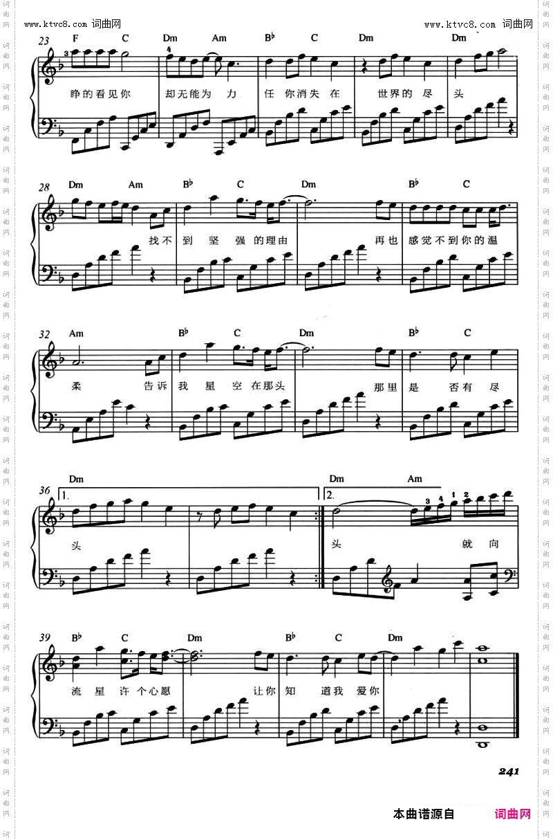 星语心愿_弹唱谱