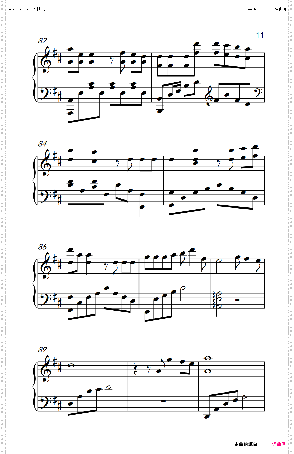 和你一样_《弹吧音教》制谱版