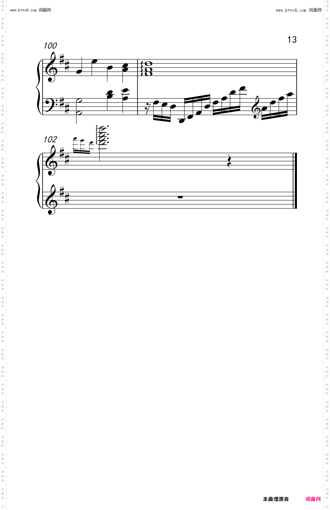 和你一样_《弹吧音教》制谱版