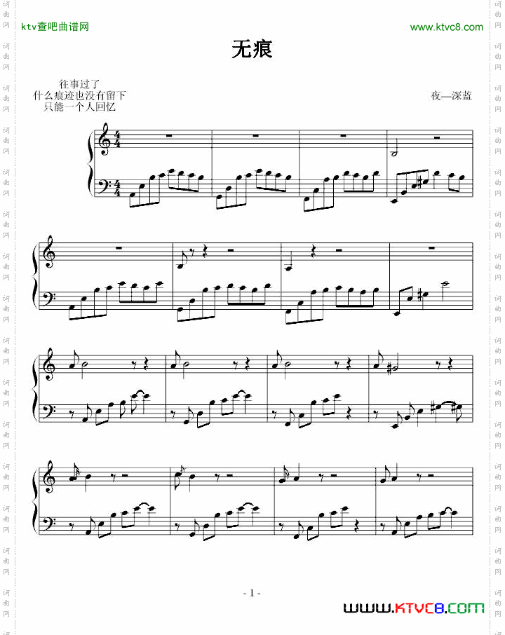 无痕
